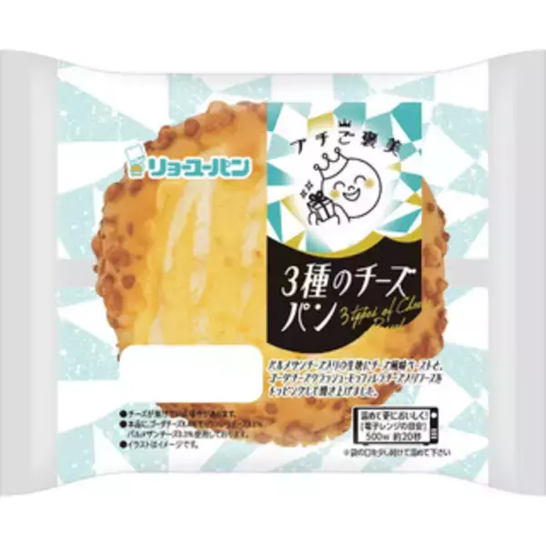 「今週新発売の惣菜パンまとめ！『喫茶店風グラタントースト』、『３種のチーズパン』など♪」の画像