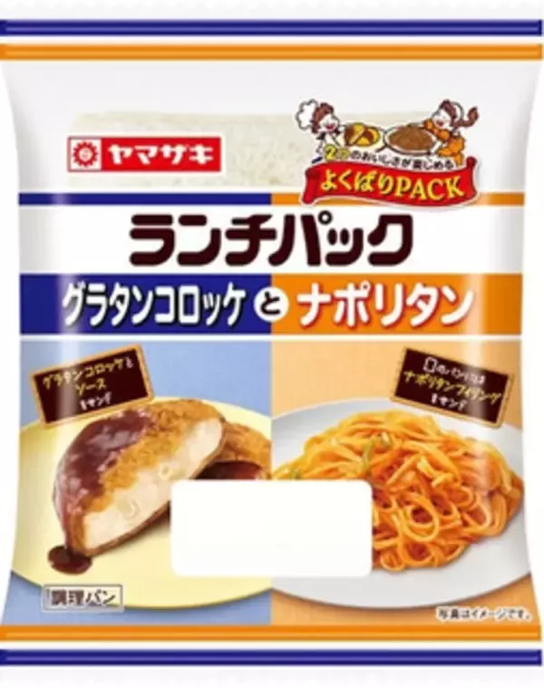 「今週新発売の惣菜パンまとめ！『喫茶店風グラタントースト』、『３種のチーズパン』など♪」の画像