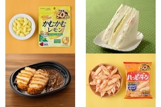 今週新発売の増量タイプの食品まとめ！『かむかむレモン』、『盛りすぎ！ポテトたまごサンド』など♪