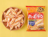 「今週新発売の増量タイプの食品まとめ！『かむかむレモン』、『盛りすぎ！ポテトたまごサンド』など♪」の画像5