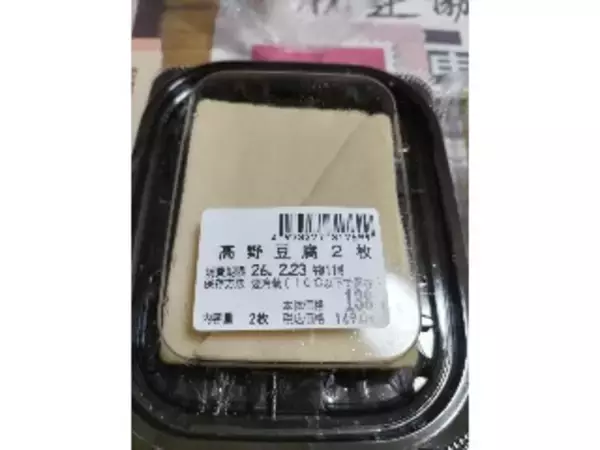 「【2026年4月第1週】惣菜ランキング1位はたこ焼き！人気惣菜TOP3を発表」の画像