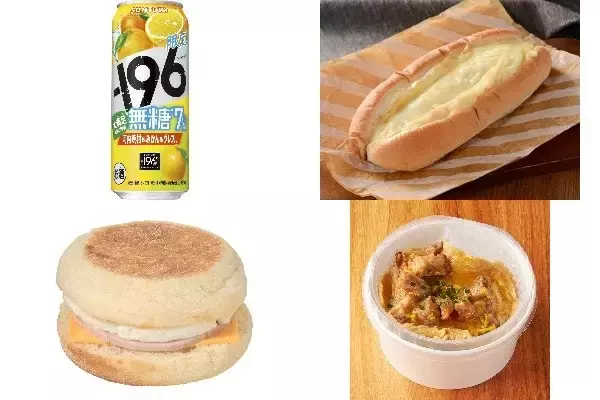 今週新発売のジューシーな食べものまとめ！『‐１９６　無糖　河内晩柑＆みかん＆グレフル』、『とろ～りチーズホットドッグ』など♪