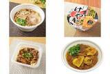 「今週新発売の麺料理」の画像1