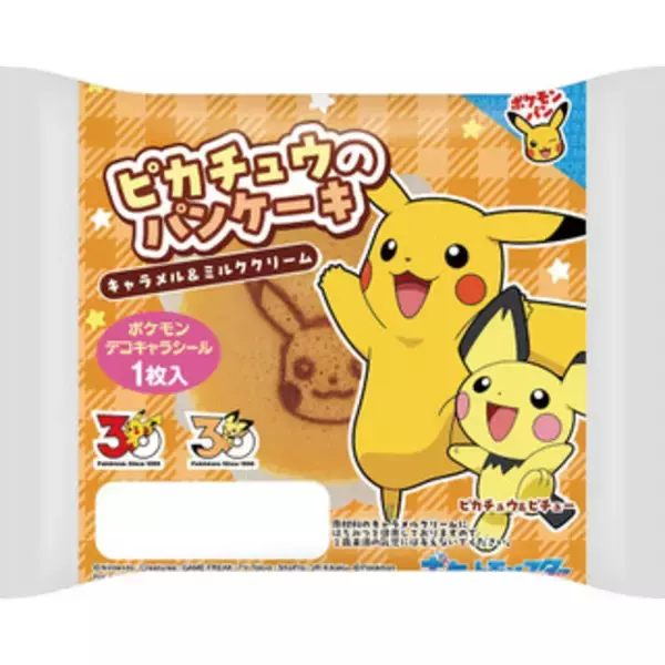 「今週新発売の菓子パン」の画像