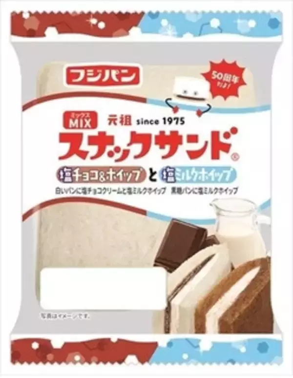 「今週新発売の菓子パン」の画像