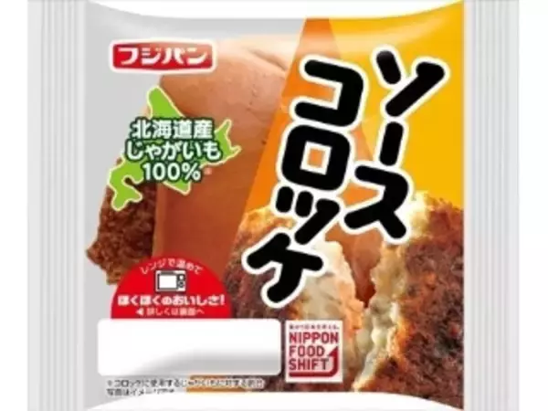 「【2026年4月第3週】惣菜パンランキング1位は第一パン 3種のチーズパン！フジパン急上昇＆新商品も続々まとめ」の画像