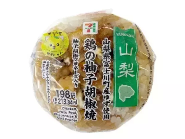 「【2026年4月第5週】コンビニおにぎり・コンビニ手巻寿司の新商品！だし仕立てのいなりや柚子胡椒鶏おむすびなどまとめ」の画像
