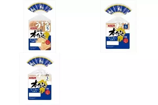 今週新発売の食パン・ロールパンまとめ！『本仕込山型九州産小麦』、『本仕込九州産小麦』など♪