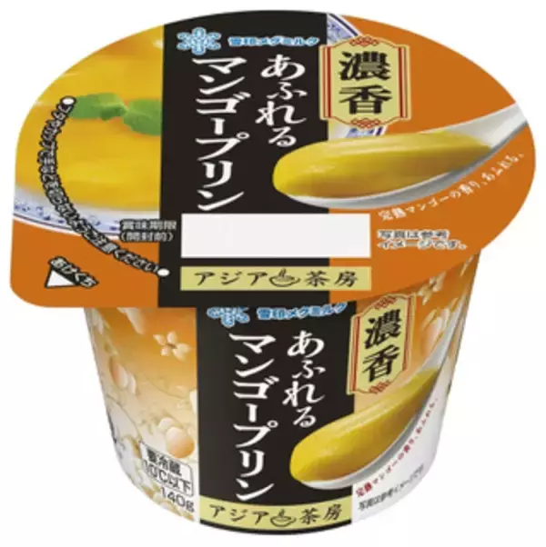 「今週新発売のプリンまとめ！『アジア茶房　濃香粒挽き黒ごまプリン』、『アジア茶房　濃香あふれるマンゴープリン』など♪」の画像