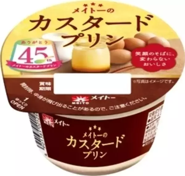 「今週新発売のプリンまとめ！『アジア茶房　濃香粒挽き黒ごまプリン』、『アジア茶房　濃香あふれるマンゴープリン』など♪」の画像