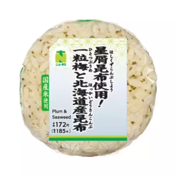 「今週新発売の昆布まとめ！『銀しゃりむすび　北海道産昆布』、『北海道産じゃがいもの豚肉じゃが』など♪」の画像