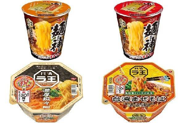 今週新発売の麺料理まとめ！『麺神カップ 濃香味噌』、『麺神カップ 濃香醤油』など♪ (2022年9月20日) - エキサイトニュース