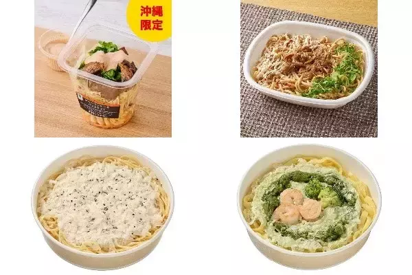 今週新発売のパスタまとめ！『ジャークチキンのパスタサラダ』、『大盛　太麺！豚肉とねぎの醤油マヨパスタ』など♪