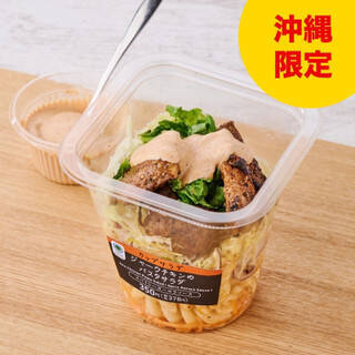 今週新発売のパスタまとめ！『ジャークチキンのパスタサラダ』、『大盛　太麺！豚肉とねぎの醤油マヨパスタ』など♪