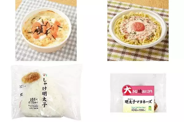 今週新発売の明太子味まとめ！『博多明太子使用　もち明太チーズグラタン』、『生パスタ　明太クリーム』など♪