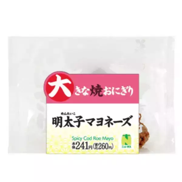 「今週新発売の明太子味まとめ！『博多明太子使用　もち明太チーズグラタン』、『生パスタ　明太クリーム』など♪」の画像