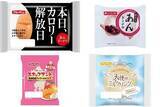 「今週新発売の菓子パン」の画像1