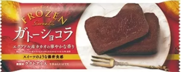 「今週新発売のアイスクリームまとめ！『ミスタードーナツアイスバー』、『アールグレイ香るピーチマリネ」など♪」の画像