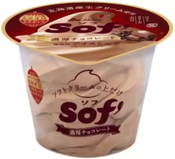 「来週＆今週新発売のアイスクリームまとめ！『雪見だいふく とろける生チョコレート』や『ローソンストア100 バターアイスバー』など♪」の画像