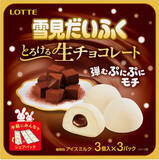 「来週＆今週新発売のアイスクリームまとめ！『雪見だいふく とろける生チョコレート』や『ローソンストア100 バターアイスバー』など♪」の画像6