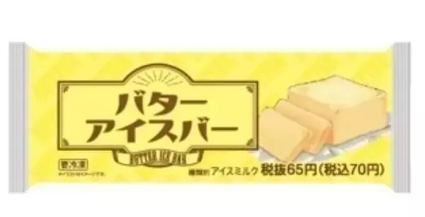 「来週＆今週新発売のアイスクリームまとめ！『雪見だいふく とろける生チョコレート』や『ローソンストア100 バターアイスバー』など♪」の画像