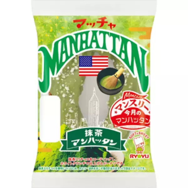 「今週新発売のリョーユーパンまとめ！『レーズンチーズクリームパン』、『抹茶マンハッタン』など♪」の画像