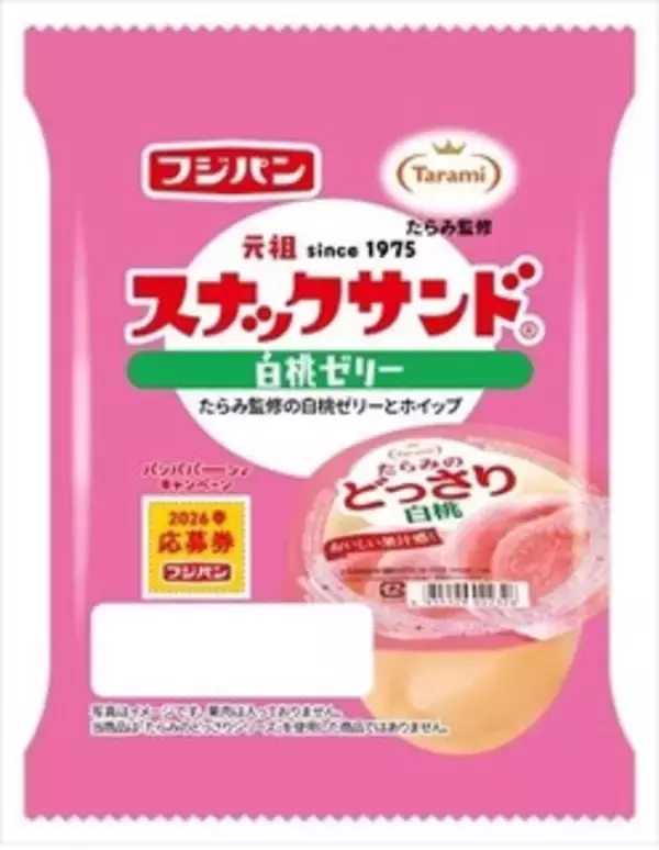 「今週新発売の菓子パン」の画像