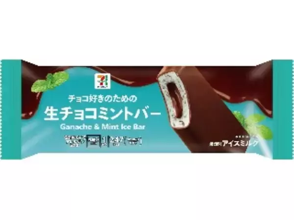 「【2026年5月下旬】アイス・コンビニアイスの新商品！チョコミント続々登場まとめ」の画像