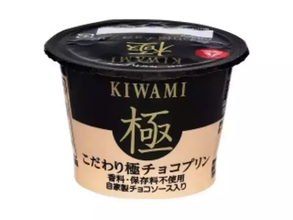 「チョコレートプリンのトレンド人気ランキング！」の画像