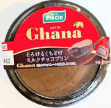 「チョコ味カップデザートのおすすめTOP3！」の画像10