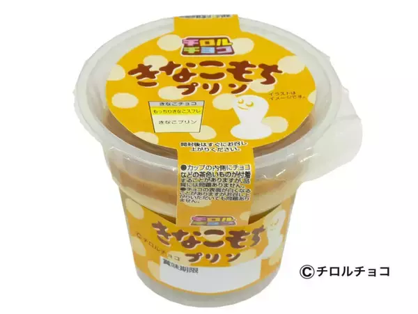 「チョコ味カップデザートのおすすめTOP3！」の画像