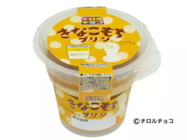 「チョコ味カップデザートのおすすめTOP3！」の画像