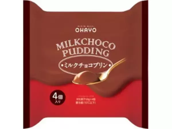 「チョコ味カップデザートのおすすめTOP3！」の画像