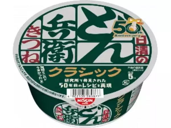 「【2026年5月第1週】カップうどん・そばランキング1位はどん兵衛きつねうどん！新商品・急上昇続々まとめ」の画像