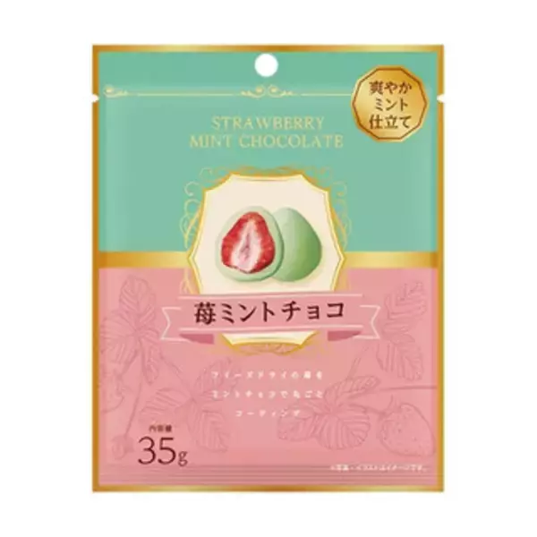 「今週新発売のミントまとめ！『ミニカップ　ショコラミント　エクストラ』、『爽快ミント香るチョコミントクランチ』など♪」の画像