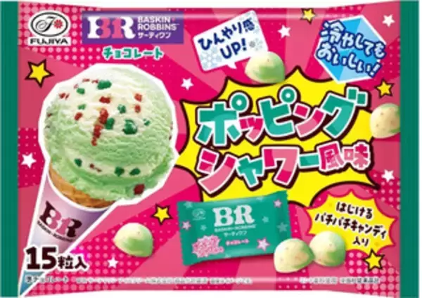 「今週新発売のミントまとめ！『ミニカップ　ショコラミント　エクストラ』、『爽快ミント香るチョコミントクランチ』など♪」の画像