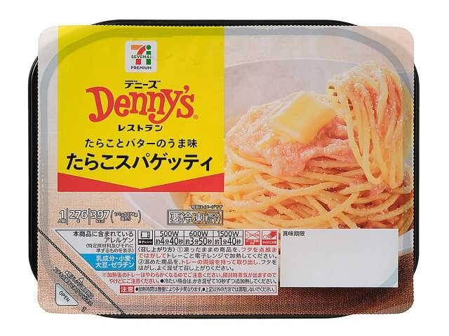 デニーズの味♪冷凍食品のトレンド人気ランキング！