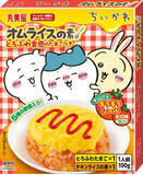 「今週新発売の鶏肉まとめ！『ちいかわ　オムライスの素』、『ポケモン　オムライスの素』など♪」の画像2