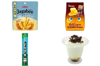 今週新発売の塩味まとめ！『Ｊａｇａｂｅｅ　プレーン』、『ＧＯＬＤＥＮキャラメルコーン　黄金バター味』など♪