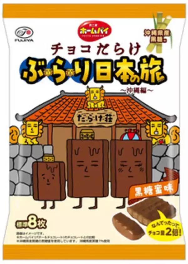 「今週新発売の期間限定まとめ！『夏ポテト　紀州の南高梅味』、『ギンザワッフル　アップル＆シナモン』など♪」の画像