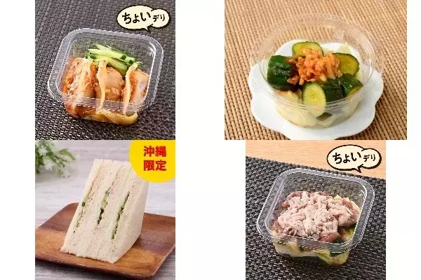 今週新発売のきゅうりまとめ！『ねぎぽん酢ダレで食べる水餃子』、『ピリ辛キムチきゅうり』など♪