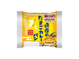 今週新発売の惣菜パンまとめ！『ポテトサラダ＆チェダーチーズ』、『月夜のたまごカレーパン』など♪