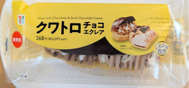 CMでおなじみ！セブンのスイーツのトレンド人気ランキング！