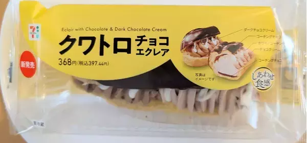 「CMでおなじみ！セブンのスイーツのトレンド人気ランキング！」の画像