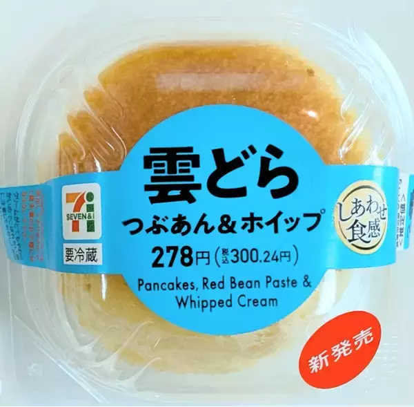 「CMでおなじみ！セブンのスイーツのトレンド人気ランキング！」の画像