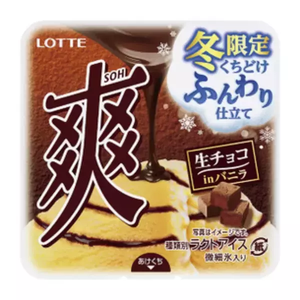 「今週新発売のおやつまとめ！『チューミー』、『フローズンスイーツチーズケーキ』など♪」の画像