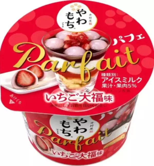 「今週新発売のおやつまとめ！『チューミー』、『フローズンスイーツチーズケーキ』など♪」の画像