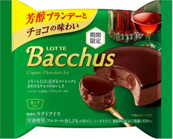 「今週新発売のおやつまとめ！『ミニカップ　悪魔のささやき　チョコレート』、『やわもちアイス　パフェ　いちご大福味』など♪」の画像