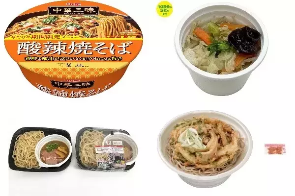 今週新発売の麺料理まとめ！『中華三昧カップ　榮林　酸辣焼そば』、『野菜たっぷり　うま塩タンメンスープ』など♪