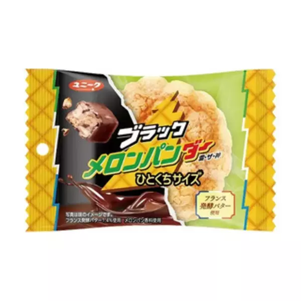 「今週新発売のチョコレート味」の画像